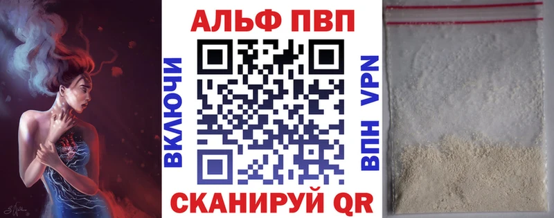 APVP кристаллы  где продают наркотики  Ачхой-Мартан 