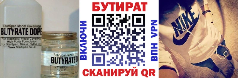 Бутират BDO 33%  закладки  Ачхой-Мартан 