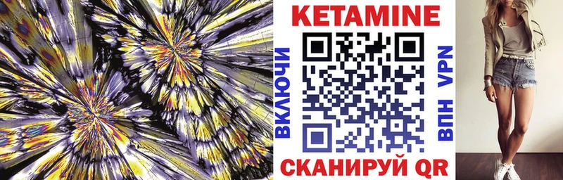 Кетамин VHQ Ачхой-Мартан