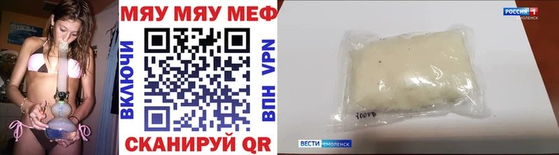 Меф 4 MMC  продажа наркотиков  Ачхой-Мартан 