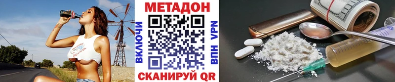 МЕТАДОН VHQ  наркошоп  Ачхой-Мартан 