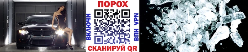 купить наркотик Ачхой-Мартан Метамфетамин кристалл
